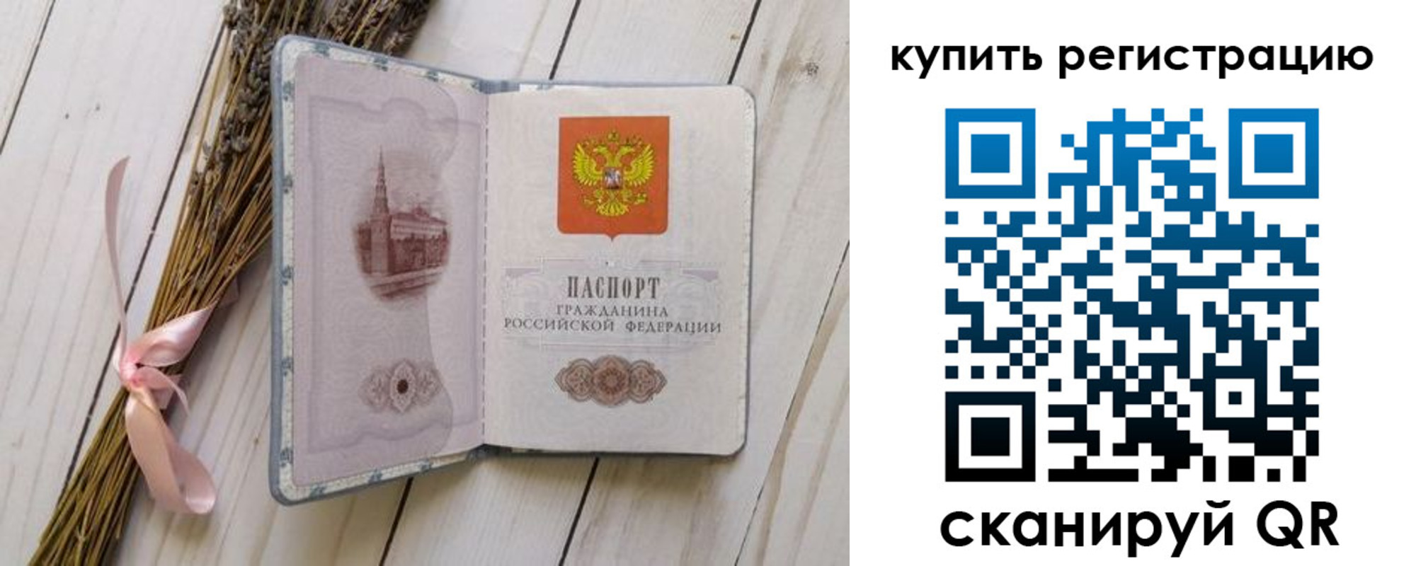 временная регистрация недорого в Набережных Челнах