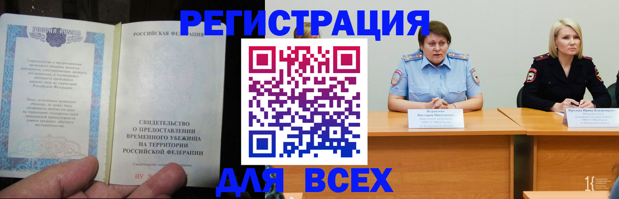 временная регистрация законно в Набережных Челнах
