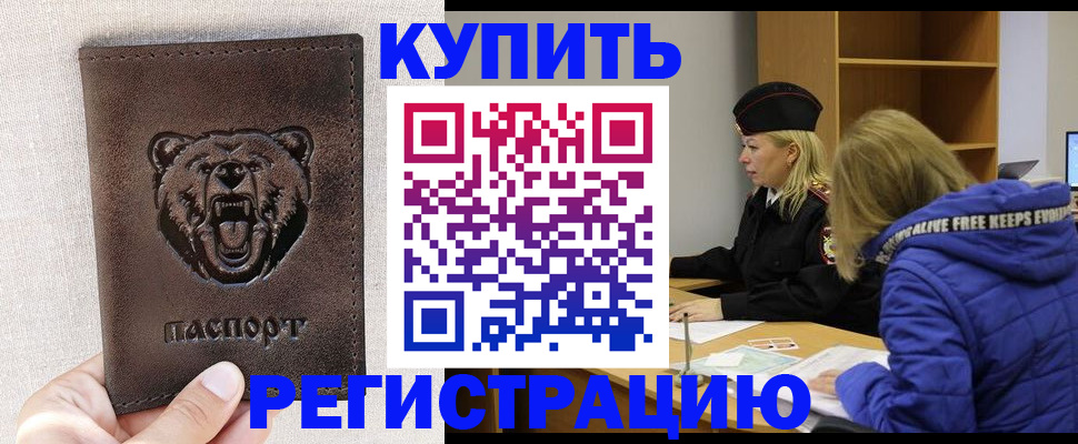 временная регистрация надежно в Набережных Челнах