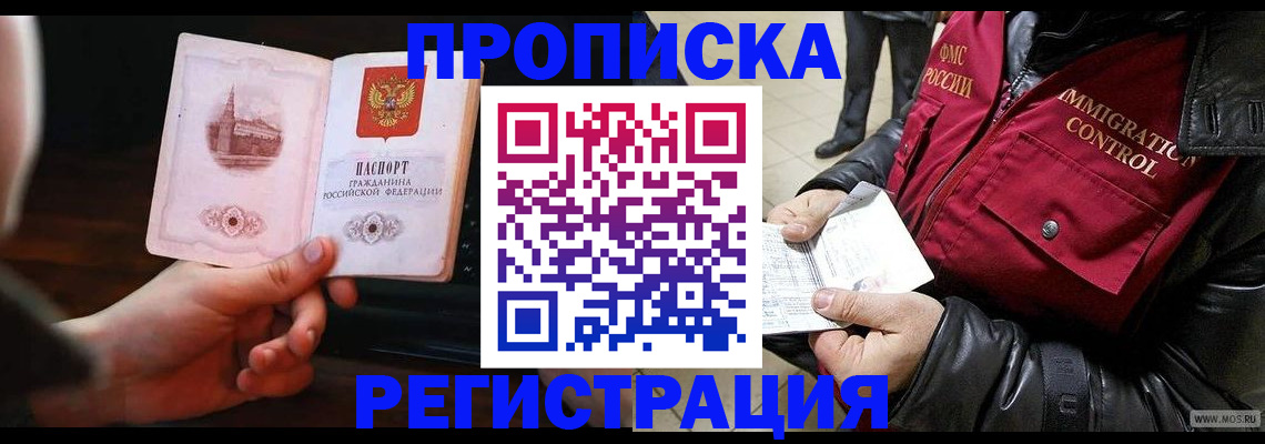 прописка паспорт в Набережных Челнах