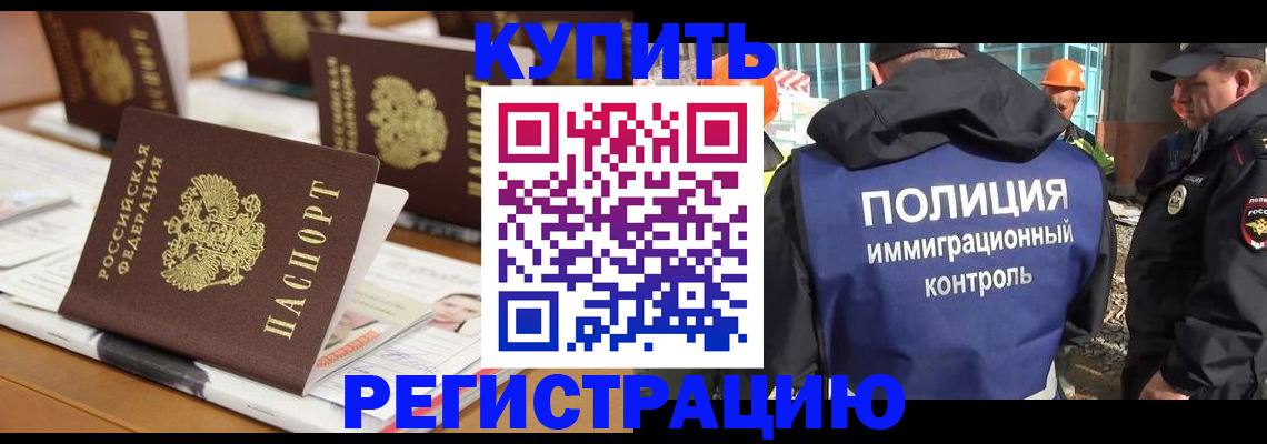 временная регистрация госуслуги в Набережных Челнах