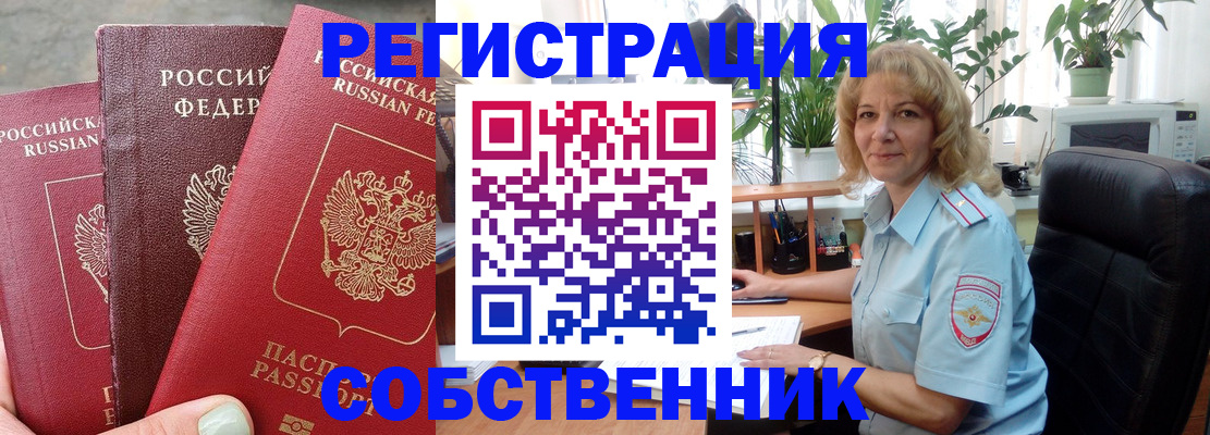 временная регистрация для школы в Набережных Челнах