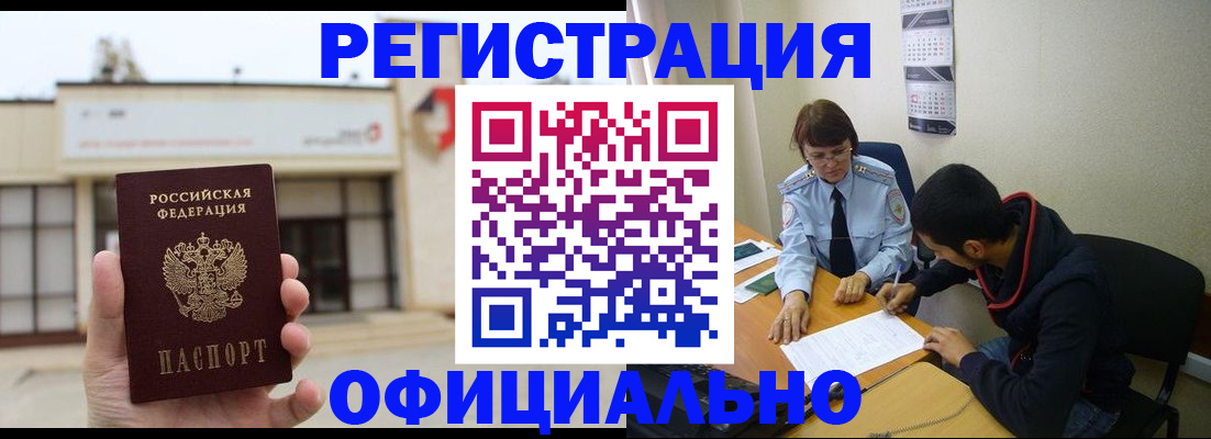 где прописаться в Набережных Челнах