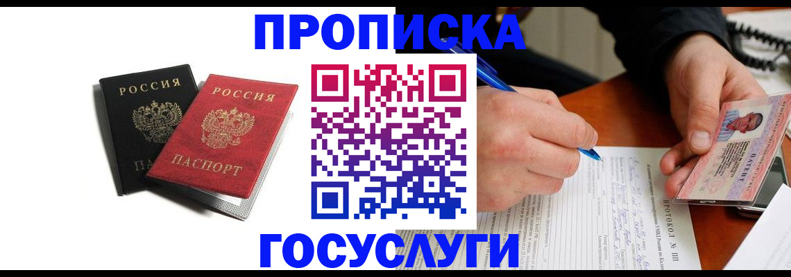 временная регистрация госуслуги в Набережных Челнах