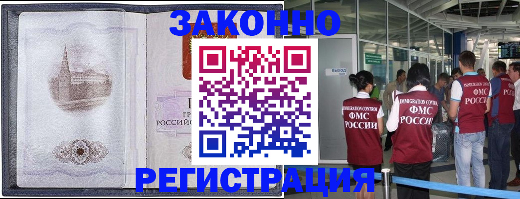 временная регистрация надежно в Набережных Челнах