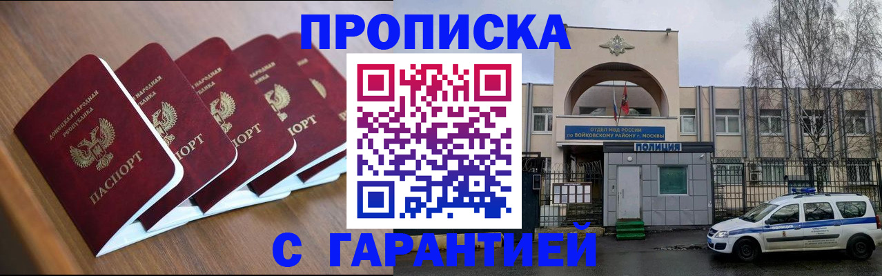 прописка ребенка в Набережных Челнах