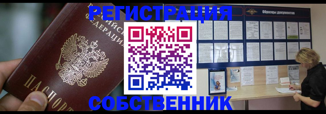 прописка для кредита в Набережных Челнах